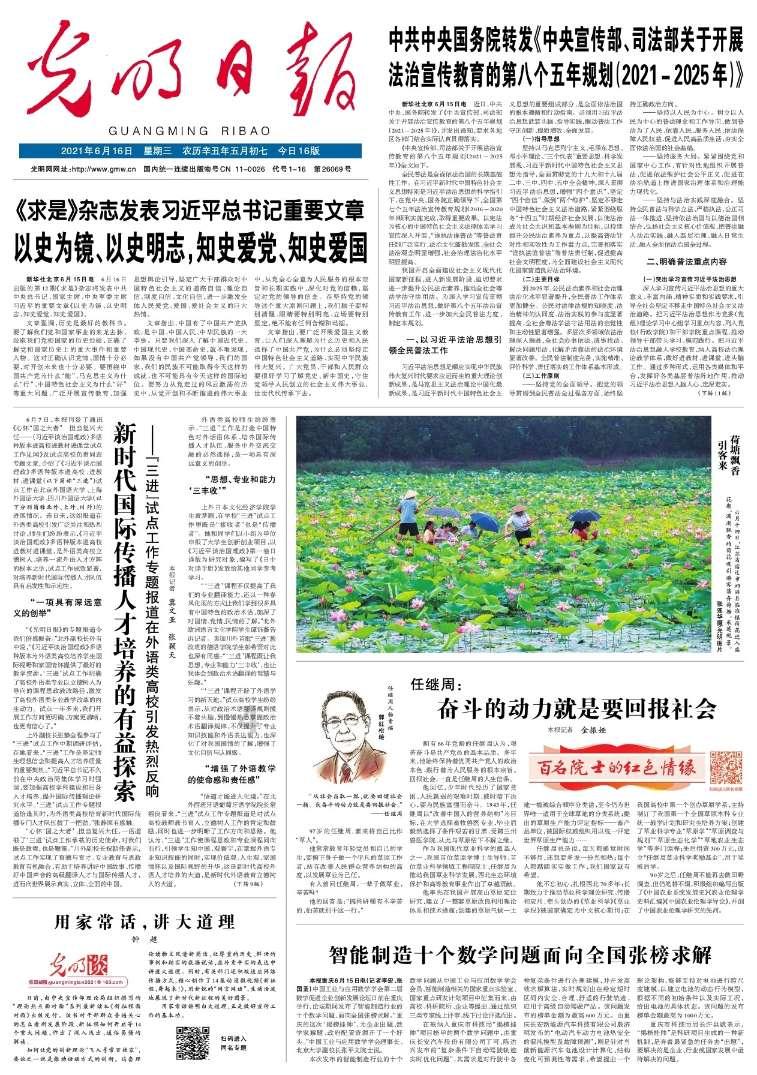 我的英雄学院